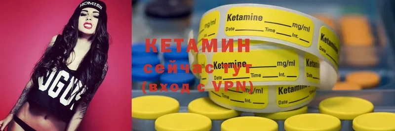 КЕТАМИН ketamine  Грязовец 